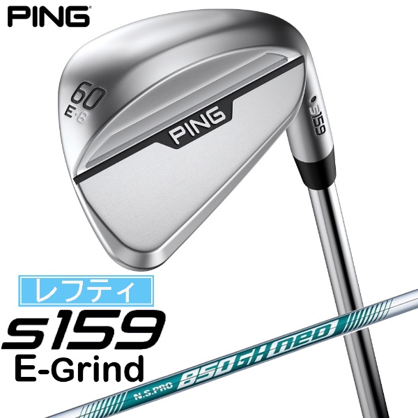 レフティ ウェッジ s159 クローム仕上げ 60°E GRIND《N.S.PRO 850GH