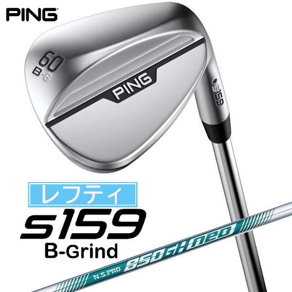 レフティ ウェッジ s159 クローム仕上げ 60°B GRIND《N.S.PRO 850GH