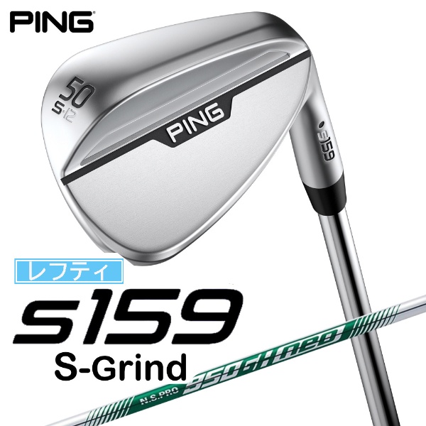 レフティ ウェッジ s159 クローム仕上げ 50°S GRIND《N.S.PRO 950GH