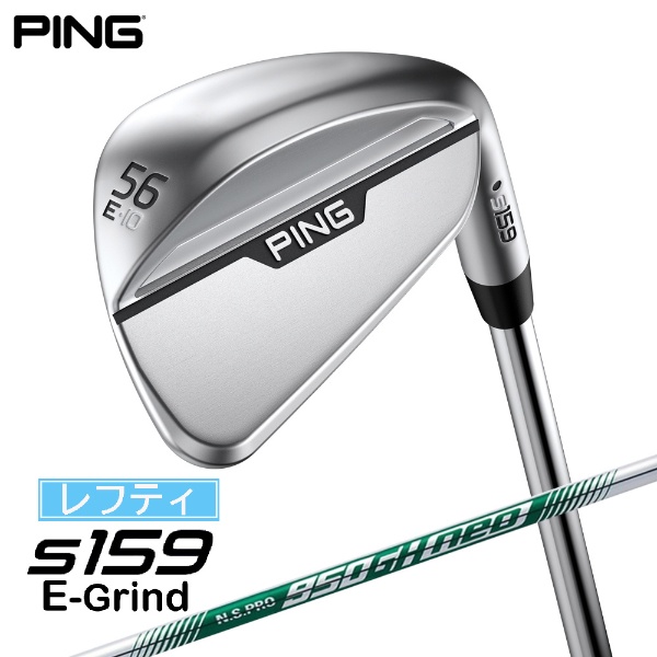 レフティ ウェッジ s159 クローム仕上げ 56°E GRIND《N.S.PRO 950GH