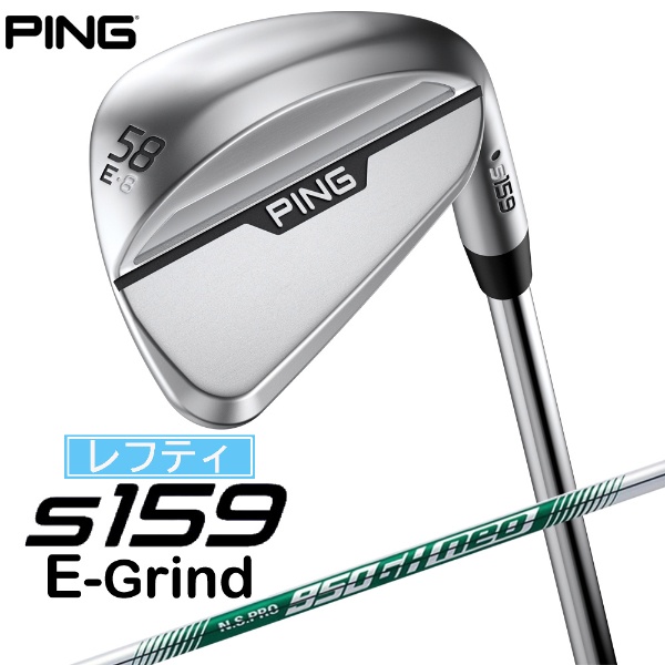 レフティ ウェッジ s159 クローム仕上げ 58°E GRIND《N.S.PRO 950GH