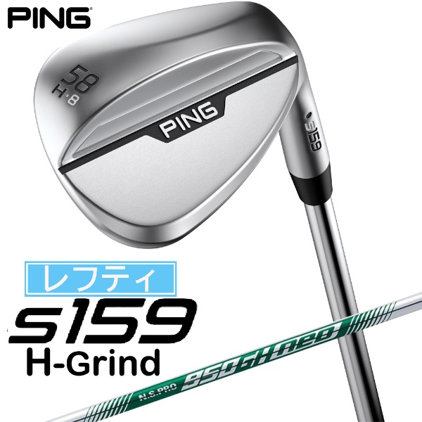 レフティ ウェッジ s159 クローム仕上げ 58°H GRIND《N.S.PRO 950GH