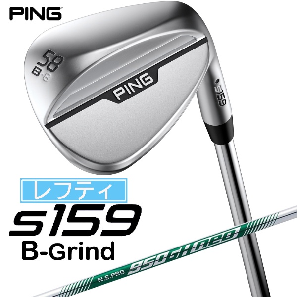 レフティ ウェッジ s159 クローム仕上げ 58°B GRIND《N.S.PRO 950GH