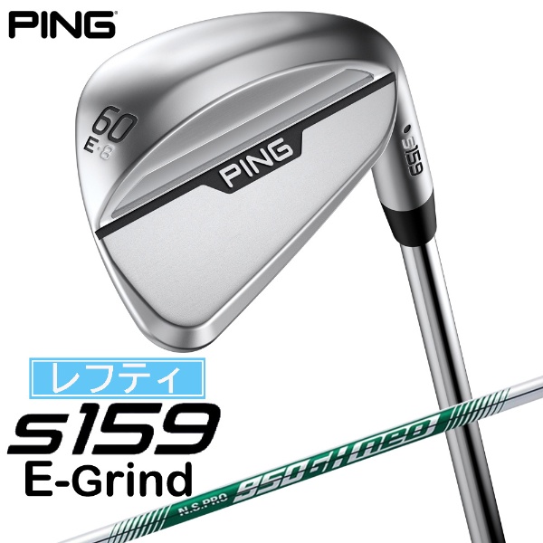 レフティ ウェッジ s159 クローム仕上げ 60°E GRIND《N.S.PRO 950GH