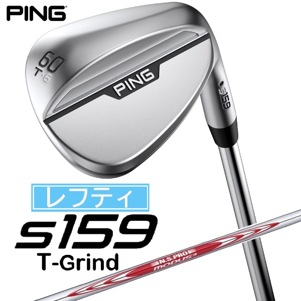 レフティ ウェッジ s159 クローム仕上げ 60°T GRIND《N.S.PRO MODUS 3