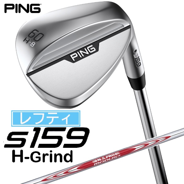 レフティ ウェッジ s159 クローム仕上げ 60°H GRIND《N.S.PRO MODUS 3