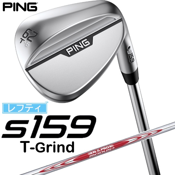 レフティ ウェッジ s159 クローム仕上げ 62°T GRIND《N.S.PRO MODUS 3