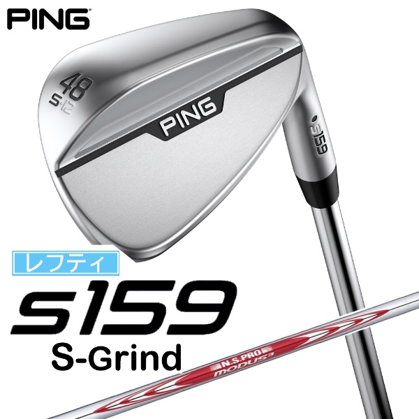 レフティ ウェッジ s159 クローム仕上げ 48°S GRIND《N.S.PRO MODUS 3