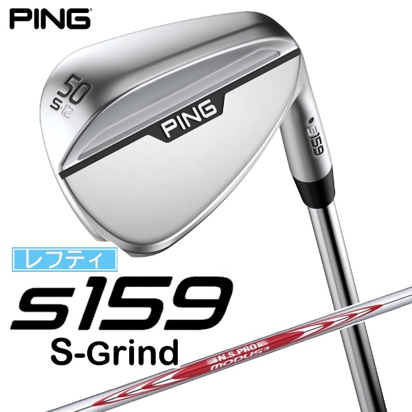 レフティ ウェッジ s159 クローム仕上げ 50°S GRIND《N.S.PRO MODUS 3