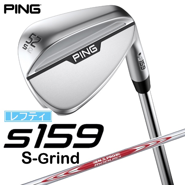 レフティ ウェッジ s159 クローム仕上げ 52°S GRIND《N.S.PRO MODUS 3