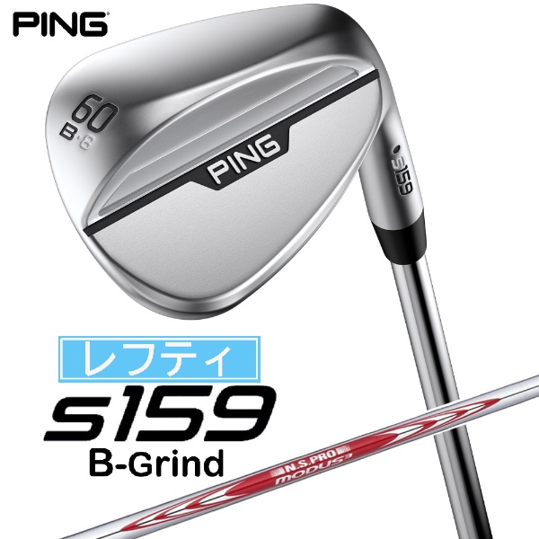 レフティ ウェッジ s159 クローム仕上げ 60°B GRIND《N.S.PRO MODUS 3