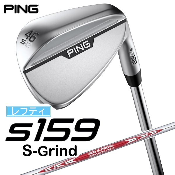 レフティ ウェッジ s159 クローム仕上げ 46°S GRIND《N.S.PRO MODUS 3