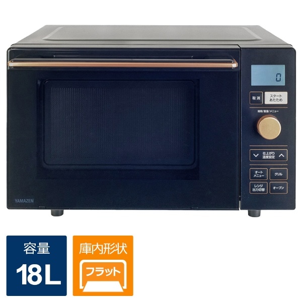 18L フラットオーブンレンジ YAMAZEN NERP-F0181TV(B) [18L](NERP