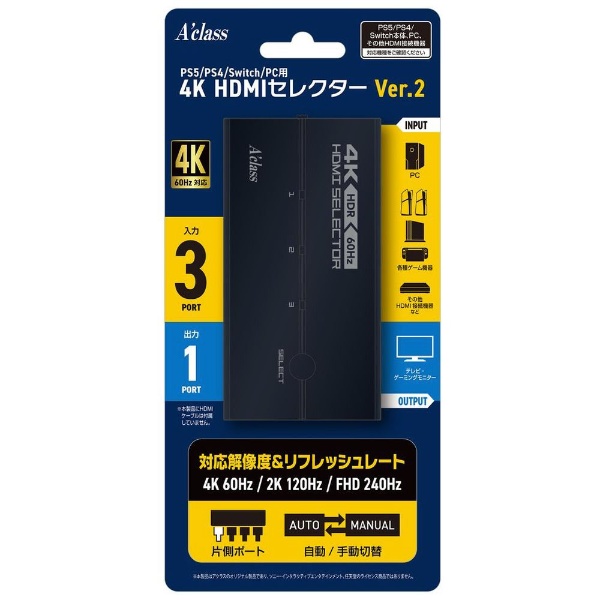 PS5/PS4/Switch/PC用4K HDMIセレクター Ver.2 SASP-0693【PS5/PS4 