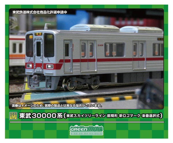 2024年6月】 東武30000系（東武スカイツリーライン前期形新ロゴ・車番