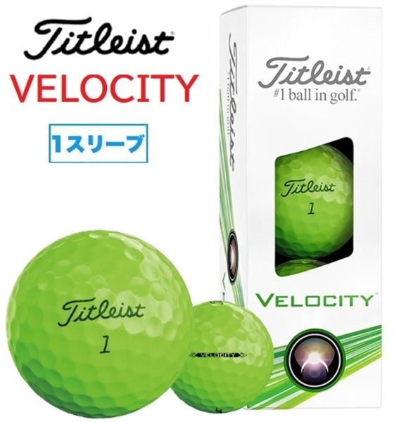 ゴルフボール VELOCITY ベロシティ グリーン T8426S [3球（1スリーブ