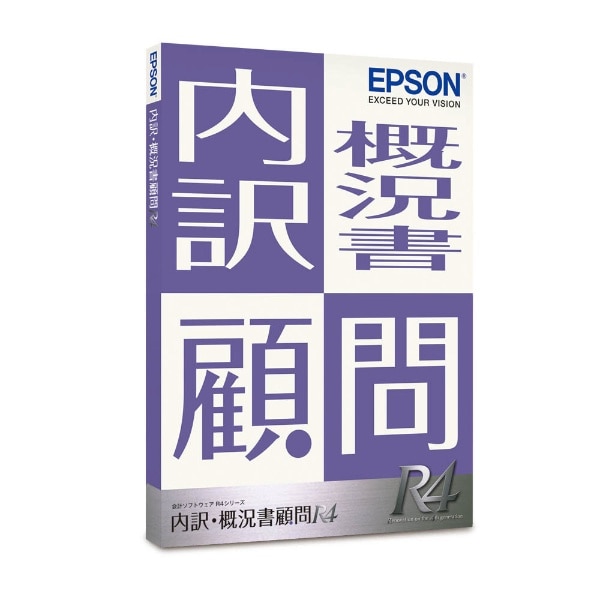 内訳・概況書顧問R4 1ユーザー Ver.23.1 会社事業概況書様式変更対応版