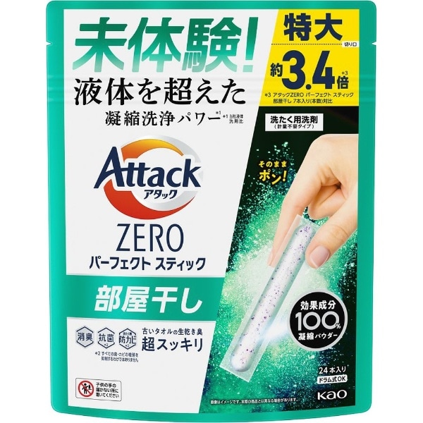 アタックZERO（ゼロ）パーフェクトスティック 部屋干し 24本入り(AZ 