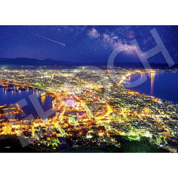 2024年04月07日発売】 ジグソーパズル 06-309s 光輝く函館夜景-北海道