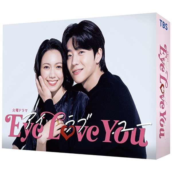 2024年08月02日発売】 Eye Love You Blu-ray BOX【ブルーレイ】 【代金