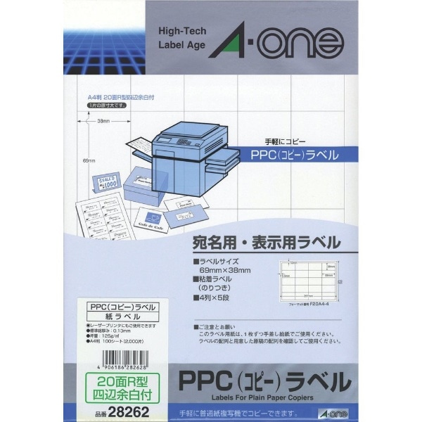 (業務用3セット) 東洋印刷 ナナ コピー用ラベル C8S A4／8面 500枚 - 3