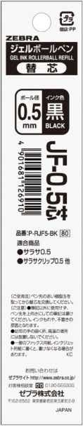 {[y֐c JF-0.5c  P-RJF5-BK [0.5mm /QCN]