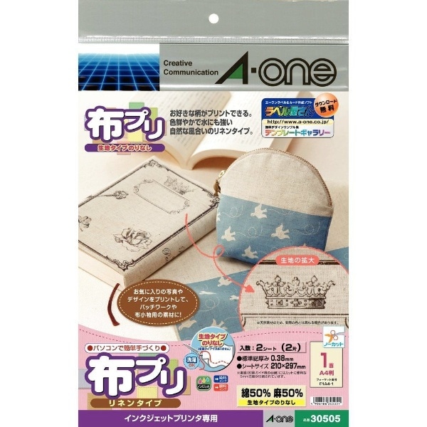 インクジェット〕 布プリ 生地タイプ のりなし ハンドメイド・手芸用 綿50% 麻50% (A4サイズ 2枚) リネン 30505:ビックカメラ通販  | JRE MALLショッピング | JRE POINTが貯まる・使える