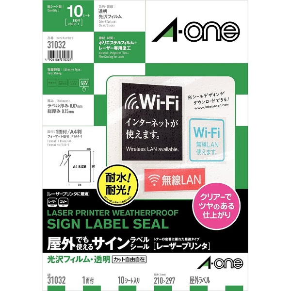 屋外でも使えるサインラベルシール レーザープリンタ シルバー 31060