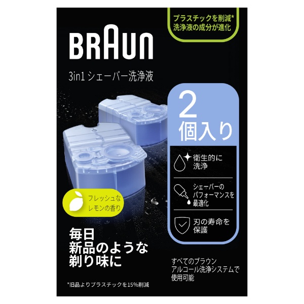 シリーズ9 PRO+ 電気シェーバー【6in1アルコール洗浄システム付き