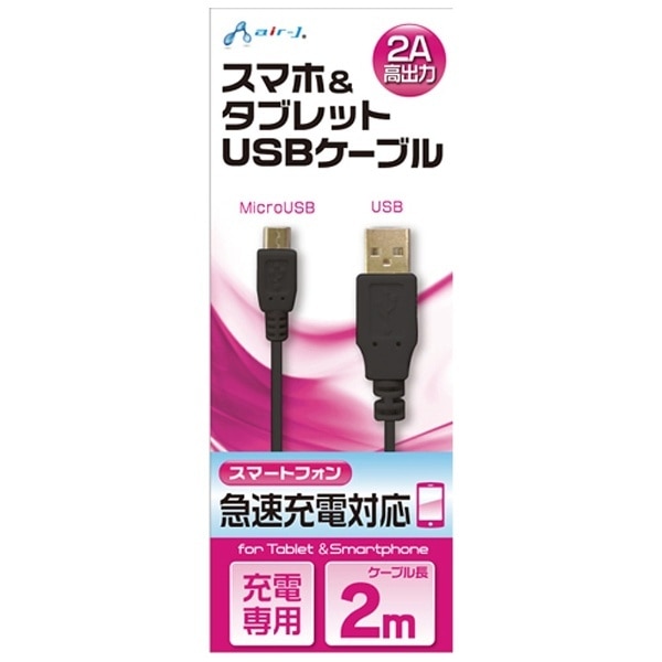 mmicro USBn[dUSBP[u 2A i2mEubNjUKJ2AN-2M BK [2.0m][UKJ2AN2MBK]