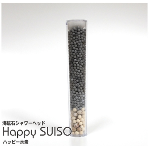 海鉱石シャワーヘッド 「Happy SUISO」 交換シャワーカートリッジ[ｶｲｺｳ