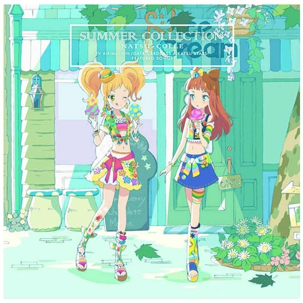 AIKATSU☆STARS！/TVアニメ/データカードダス『アイカツスターズ！』挿入歌シングル2：ナツコレ 【CD】  【代金引換配送不可】:ビックカメラ通販 | JRE MALLショッピング | JRE POINTが貯まる・使える