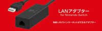 LANA_v^[ for Nintendo Switch NSW-004[jeh[XCb` LANFOR]
