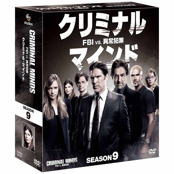 クリミナル・マインド/FBI vs． 異常犯罪 シーズン9 コンパクト BOX 【DVD】 【代金引換配送不可】:ビックカメラ通販 | JRE  MALLショッピング | JRE POINTが貯まる・使える