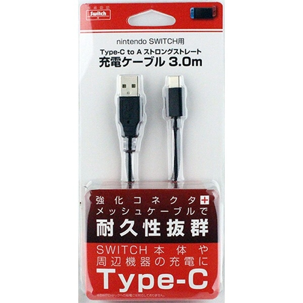 ビックカメラグループオリジナル】Switch用 Type-C充電ケーブル 3.0m BKS-NSTC30【処分品の為、外装不良による返品・交換不可】:ビックカメラ通販  | JRE MALLショッピング | JRE POINTが貯まる・使える