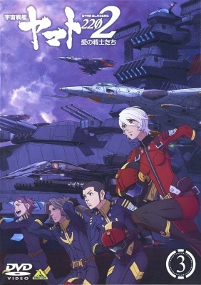 宇宙戦艦ヤマト2202 愛の戦士たち 3 【DVD】 【代金引換配送不可】:ビックカメラ通販 | JRE MALLショッピング | JRE  POINTが貯まる・使える