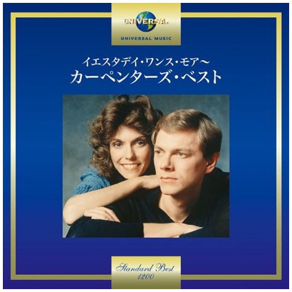 カーペンターズ/イエスタデイ・ワンス・モア～カーペンターズ・ベスト（1991ミックス） 【CD】 【代金引換配送不可】:ビックカメラ通販 | JRE  MALLショッピング | JRE POINTが貯まる・使える