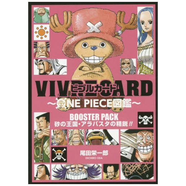 VIVRE CARD`ONE PIECE}Ӂ` BOOSTER PACK ̉EAoX^̐sII