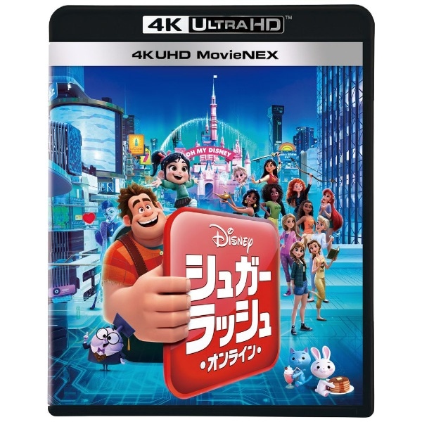 シュガー・ラッシュ：オンライン 4K UHD MovieNEX【Ultra HD ブルーレイソフト】 【代金引換配送不可】:ビックカメラ通販 |  JRE MALLショッピング | JRE POINTが貯まる・使える