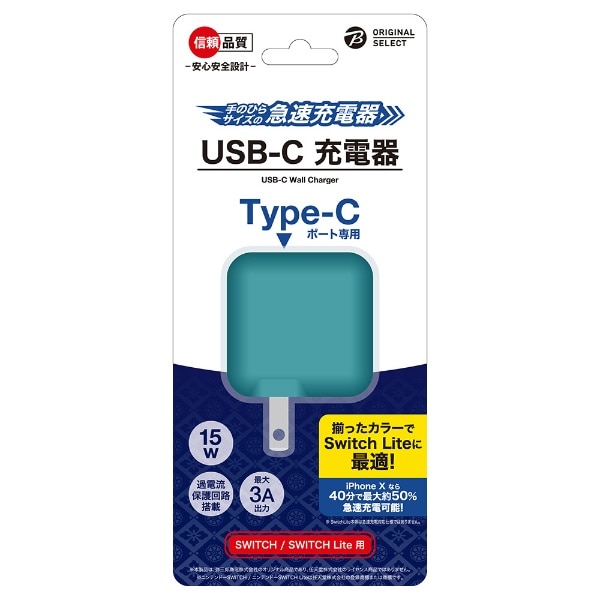 SwitchLite用 USB-C 充電器 ターコイズ BKS-NSL013[Switch Lite]:ビックカメラ通販 | JRE  MALLショッピング | JRE POINTが貯まる・使える