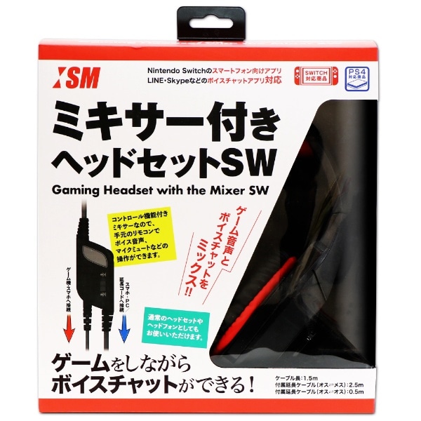 ミキサー付きヘッドセットSW ISMSW060【Switch】:ビックカメラ通販 | JRE MALLショッピング | JRE  POINTが貯まる・使える