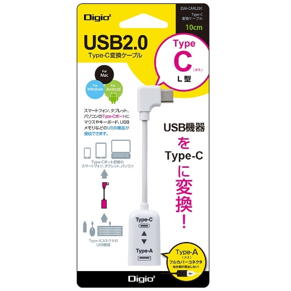 USBϊA_v^ [USB-C IXX USB-A /] /USB2.0 /L^] zCg ZUH-CARL201W[ZUHCARL201W]