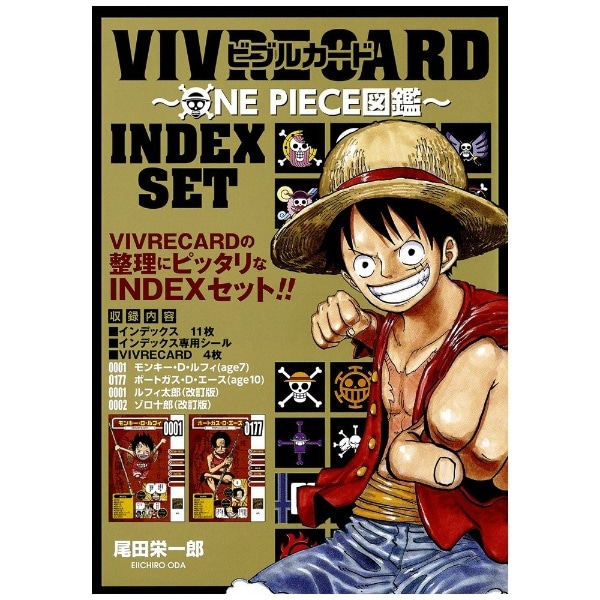 VIVRE CARD`ONE PIECE}Ӂ` INDEX SET