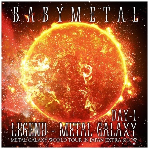 BABYMETAL/ LEGEND - METAL GALAXY [DAY-1]（METAL GALAXY WORLD TOUR IN JAPAN  EXTRA SHOW）【CD】 【代金引換配送不可】:ビックカメラ通販 | JRE MALLショッピング | JRE POINTが貯まる・使える