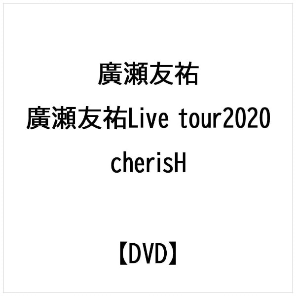 AFSF AFSLive tour 2020-cherisH-yDVDz yzsz