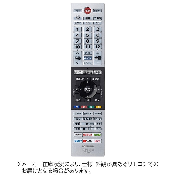 純正テレビ用リモコン CT-90488【部品番号：75044834】 CT-90488(CT-90488): ビックカメラ｜JRE MALL