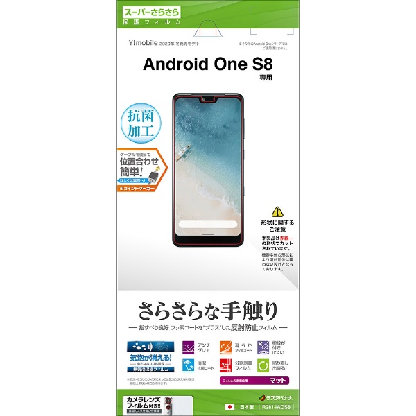 Android One S8 炳甽˖h~tB NA R2814AOS8