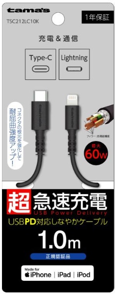 USB-C to LightningOubVP[u 1.0m ubN TSC212LC10K [1.0m]