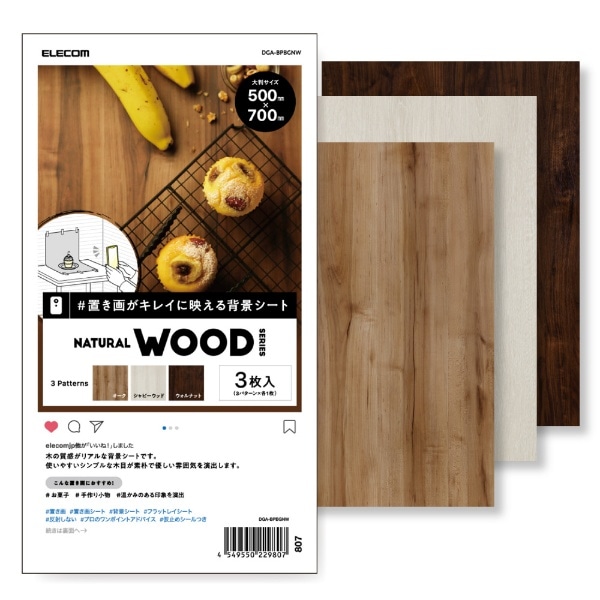 撮影用背景シート NATURAL WOOD 大判サイズ 3枚入 DGA-BPBGNW:ビックカメラ通販 | JRE MALLショッピング | JRE  POINTが貯まる・使える