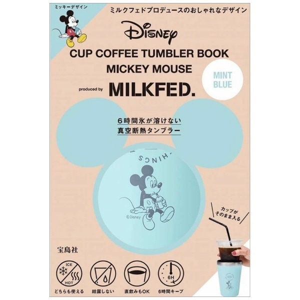 Disney CUP COFFEE TUMBLER BOOK MICKEY MOUSE produced by MILKFED.